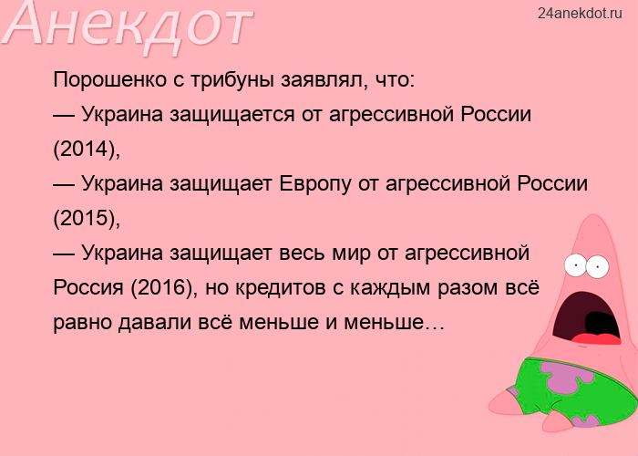 Порошенко с трибуны заявлял, что: — Украина защищается от агрессивной России (2014), — Украина защищ