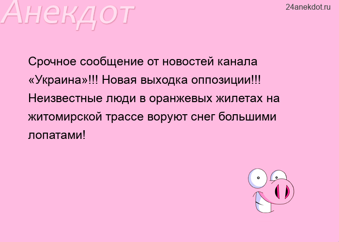 Срочное сообщение от новостей канала «Украина»!!! Новая выходка оппозиции!!! Неизвестные л