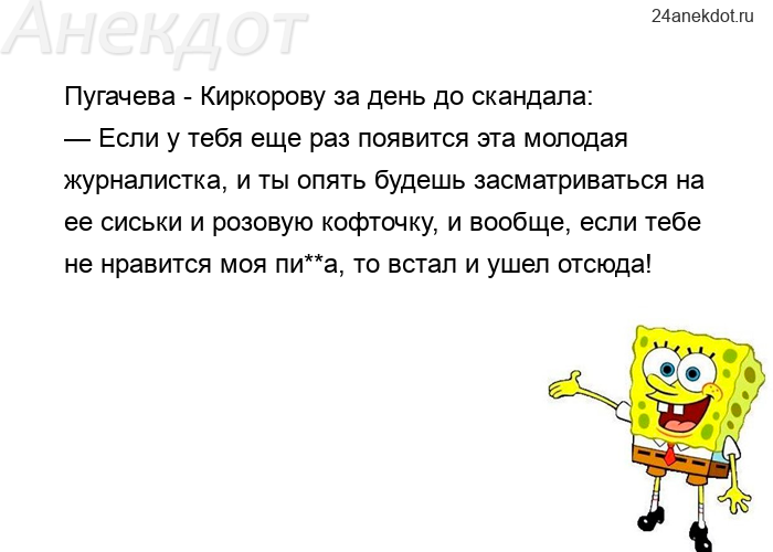 Пугачева - Киркорову за день до скандала: — Если у тебя еще раз появится эта молодая журналистка, и 