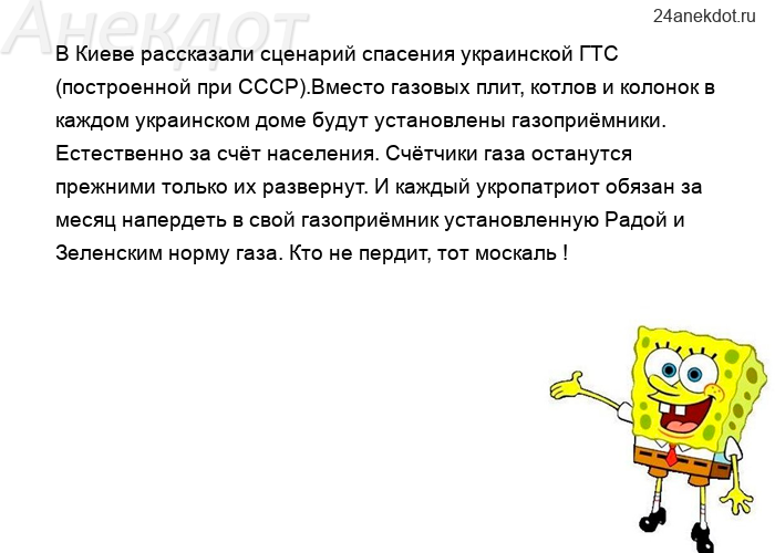 В Киеве рассказали сценарий спасения украинской ГТС (построенной при СССР).Вместо газовых плит, котл