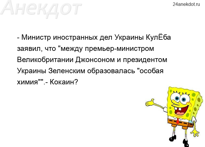 - Министр иностранных дел Украины КулЁба заявил, что 