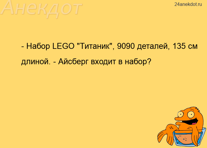 - Набор LEGO 